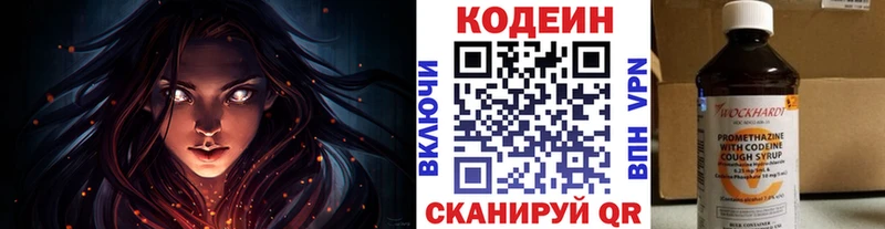 KRAKEN ссылки  Кирсанов  Кодеиновый сироп Lean Purple Drank 