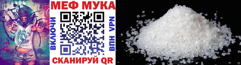 Мефедрон мука  Кирсанов 
