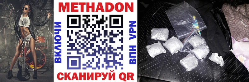 где можно купить Кирсанов Метадон VHQ